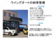 車両価格に整備費１１ x 10,000 yenを含んでおります。長く整備し熟知したメカニックが車両の状態を把握して適切に整備を行い仕上げます。