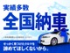 ◆北は北海道から南は沖縄まで、ご購入いただいたお車は全国にご納車が可能です！お電話、メール、動画などでリモートでお車のご案内も可能です！親切、丁寧に対応させて頂きますのでお気軽にご相談ください！