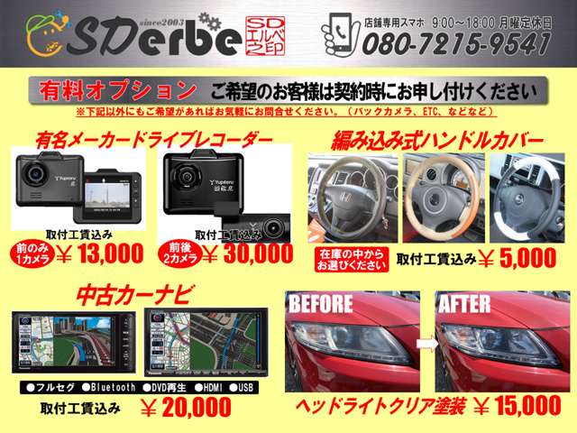 日産 オッティ 660 S 5MT エアロ 車高調 社外アルミ SDナビ 熊本県の詳細画像 その5