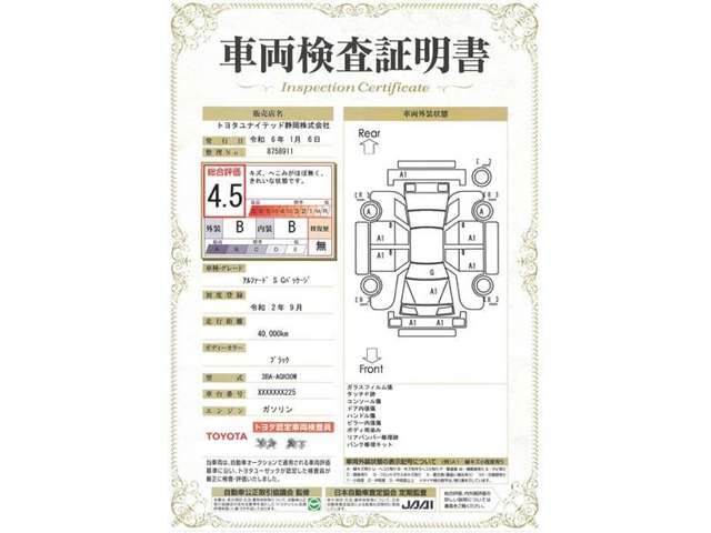 トヨタ アルファード 2.5 S Cパッケージ 電動リアゲート 静岡県の詳細画像 その20