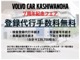 ボルボ V60クロスカントリー プラス B5 AWD 4WD グーグル搭載 メーカー保証 試乗車 千葉県の詳細画像 その2