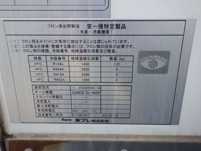 いすゞ エルフ 冷凍車 小型 標準 東プレ キーストン サイドドア 管理番号C37859 愛知県の詳細画像 その18