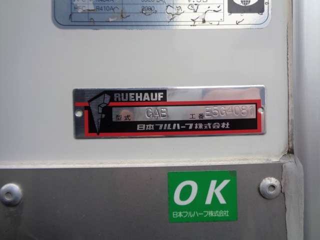 いすゞ フォワード 冷凍バン 格納PG ワイド/リーフサス 低温冷凍機 左サイドドア 兵庫県の詳細画像 その12