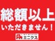 【支払総額】「各種代行費用」「各種税金」「登録届け出費用」「...