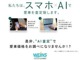 【ＡＩ査定】業界最先端のＡＩ査定！全国７８のオークション会場実績をベースに、ＡＩによる値付けシステムで価格を算出します。