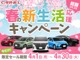 トヨタ パッソ 1.0 プラスハナ 4WD 4WD 本州仕入 ETC Tチェーン Aエアコン 北海道の詳細画像 その4