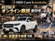 ◆遠方のお客様も安心！スマホやPCを使ったオンライン商談で、気になるお車を映像で詳しくご案内します。全国納車にも対応しておりますので、まずはお気軽にご相談ください。◆