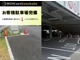 ◆駐車場完備してお待ちしております。「お客様駐車場」という赤いカラーコーンが目印でございます。スタッフ一同心よりご来店をお待ちしております。◆