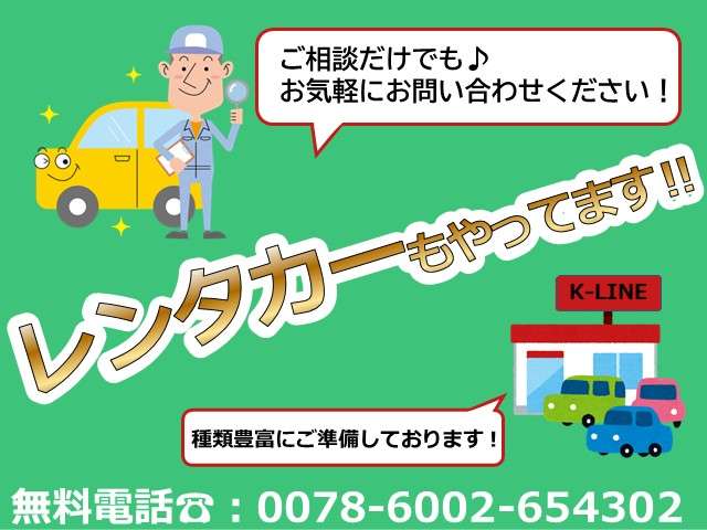 レンタカー事業ももやっております！北海道でレンタカーをお探しの方はぜひ当店へ！★