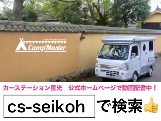 https://www.cs-seikoh.com/