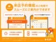 来店予約機能のご利用でスムーズに来店予約が可能です！手順は簡単！1．来店予約をするをタップ2．来店日時を選択3．来店希望時間をタップでOK！24時間いつでもどこでも予約が可能です！これにて予約が完了します！