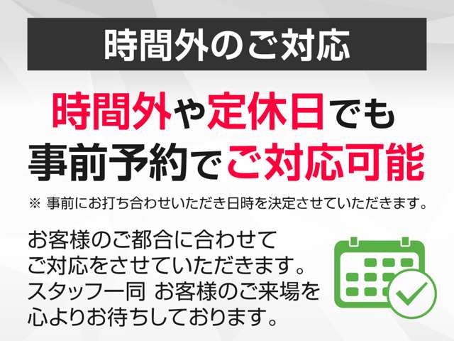 行きたいけど時間が・・・、休みが・・・、というお客様！お任せください！事前お打ち合わせは必須ですが、ご協力させていただきます。詳細は、店舗までご連絡ください。
