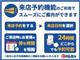 来店予約機能のご利用でスムーズにご案内ができます！※お車の商談中でのお留め置きを行う機能では御座いませんので、お手数をお掛け致しますが、ご来店の前日に必ず在庫確認のご連絡をお願いいたします。
