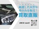 レクサス NX 350 Fスポーツ 4WD 1オナ 三眼LED SR 360度 Dインナーミラー 愛知県の詳細画像 その2