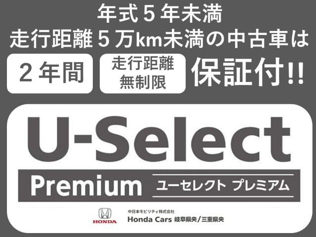 ２年間・走行距離無制限の「ホッと保証」が無料で付いてきます！さらに、プラス３年の保証延長も可能です！！