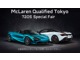マクラーレン 720S パフォーマンス McLaren QUALIFIED TOKYO 正規認定中古車 東京都の詳細画像 その2