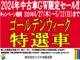 スズキ アルト 660 L 純正ドライブレコーダー フロアマット 滋賀県の詳細画像 その2