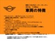 ミニ ミニクロスオーバー クーパー 17インチAW HID ETC キ-レス ナビ 神奈川県の詳細画像 その2