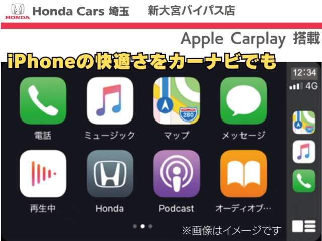 この車両は「Apple Carplay」対応ナビです。お手持ちのiPhone内の一部アプリをナビに連携可能です！例えば各種音楽アプリやマップアプリに対応。Googleマップで検索し連動もスムーズです！