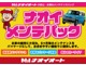 ナオイオートの安心・お得なメンテナンスパック！お車の維持に大切な６ヶ月毎のメンテナンスをパッケージにして、お求めやすい価格でご提供します。高品質メンテナンス！お得なパッケージ料金！安心のカーライフ！