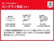 １年間走行距離無制限の「ロングラン保証」が付いています。年式は問わず、全国約５，０００ヶ所のトヨタのお店で保証修理を受けることができます。