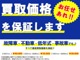 ◆◇◆弊社は買取に自信ありです◆◇◆ご自宅に眠っているお車はございませんか？？「買取」なら「昭和メタル」にお任せください♪