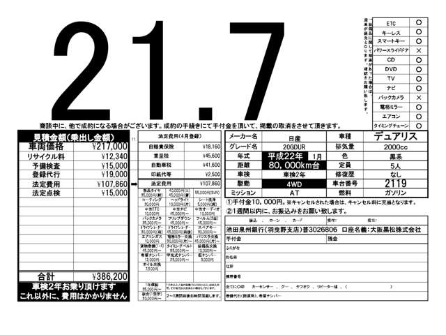日産 デュアリス 2.0 20G FOUR 4WD  大阪府の詳細画像 その4