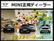 ミニ ミニクロスオーバー クーパー D オール4 4WD 正規ディーラー2年保証付 長崎県の詳細画像 その2