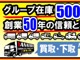 いすゞ エルフ 3t 強化ダンプ コボレーン 全低床 リアピン 坂道補助 ETC キーレス 4ナンバー 3トン6MT 愛知県の詳細画像 その3