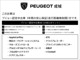 プジョー 308 GTライン ブルーHDi ディーゼルターボ 認定中古車保証1年付 純正ナビ ドラレコ 東京都の詳細画像 その4