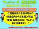 新生活のスタートを応援！月々3,000円から、頭金0円でもOK。整備・保険もまとめて安心のカーライフをご提案します！