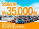 ガリバーの全国在庫は約３５０００台※！お客様からご満足いただけるよう、バリエーション豊かなお車をご用意しております。※２０２２年７月の在庫台数です。売却済みの可能性があります。