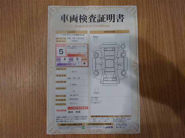 車両検査証明書付きです！だれでも中古車の状態がすぐにわかるよう、車のプロが客観的に評価。車両の状態やわずかなキズも正確にお伝えします。