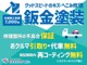 遠方販売もお任せ下さい。実績多数＆認定加盟店、全車安心の第三者機関鑑定書付き。日本全国どちらにでもお車の販売・ご納車が可能となります。