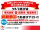 本体価格と諸費用合計の総額を両方表示しています。総額は、消費税もモチロン含んでいますので、総額が分かりご予算にあったお車を選べます♪