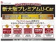 当社独自の基準を設け厳選された車両のみご成約時特別な特典をご用意しております。詳しくは、店舗スタッフまでお問い合わせ下さいませ。