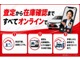 愛車の価格を含めた総額が、オンラインで簡単にわかる！愛車の売却も・契約も・納車も、ご自宅で完結できます！