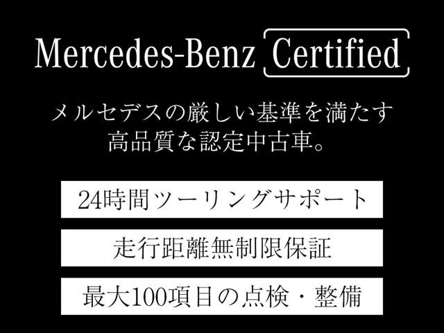 茨城ヤナセ 株式会社は2003年にメルセデス・ベンツ日本と直接契約を結び、メルセデス・ベンツ正規販売店としてお客様に信頼と安全・安心をお届けしております。