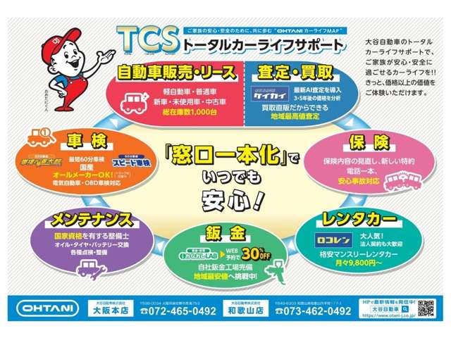 �������Ђ͂s�b�r�i�g�[�^���J�[���C�t�T�|�[�g�j�ł��q�l�Ɋ��Œ�����A�t�^�[�T�[�r�X����