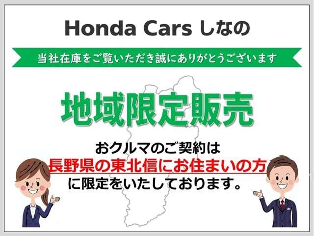 お車のご契約は、長野県の東北信にお住まいの方に限定を致してお...