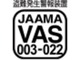 車両に装着する盗難発生警報装置やイモビライザには国土交通省が定めた道路運送車両法で規定された技術基準がありArgus Jは、VASマークを取得。登録品の証であるJAAMA自主基準登録証も付属されております。