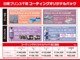 簡単なお手入れでボディの美しい輝きを維持する、ボディーコーティングの施工をおすすめします。大切な愛車のエンジンに、保護剤のMT-10セットもお勧めします。