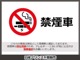 こちらの車両は弊社として禁煙車と想定しております。禁煙車は弊社判断のため、アレルギー・においが気になる方は現車確認をお願いいたします。