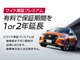 安心の日産ディーラー保証が3年間のプランです。走行距離無制限で、全国の日産ディーラー3千ヶ所のサポートが受けられます。安心の中古車選びは日産愛知販売で♪