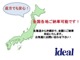 北海道から沖縄まで、全国にご納車対応致します。お気軽にお問い合わせ下さい。