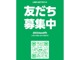 当社ではコロナ対策しまして、抗ウィルス剤で内、外装処理させて頂き全車ご納車せてていただきます。お客様ならびに社員の健康、安全に営業させて頂きます。よろしくお願いします。