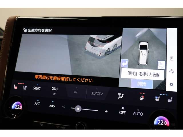 トヨタチームメイトアドバンストパーク：パーキングサポート　アプリ連携でリモート操作も可能です