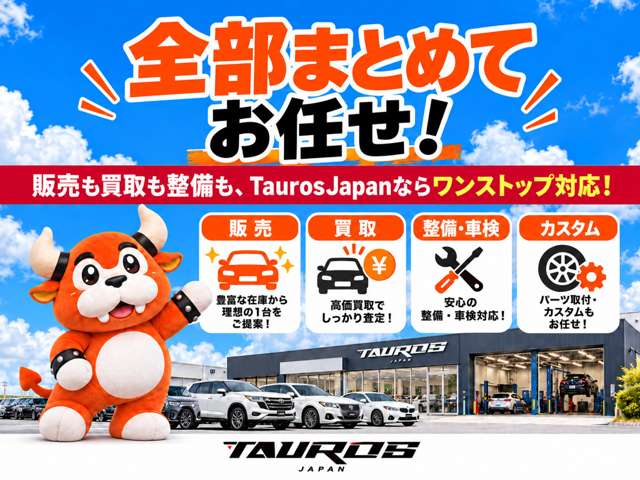 �̔���������������J�X�^�����ATaurosJapan�Ȃ烏���X�g�b�v!�Ԃ̂��Ƃ͑S���܂Ƃ߂Ă����k���������B