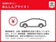 光の効果で車内空間を快適に！