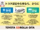 トヨタ認定中古車の安心サポートをご体感ください。
